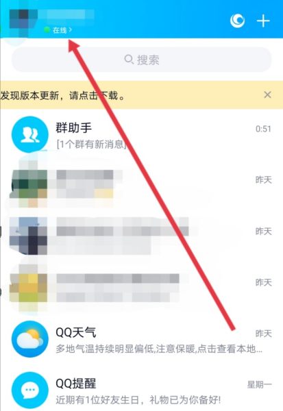 自动回复语句有哪些