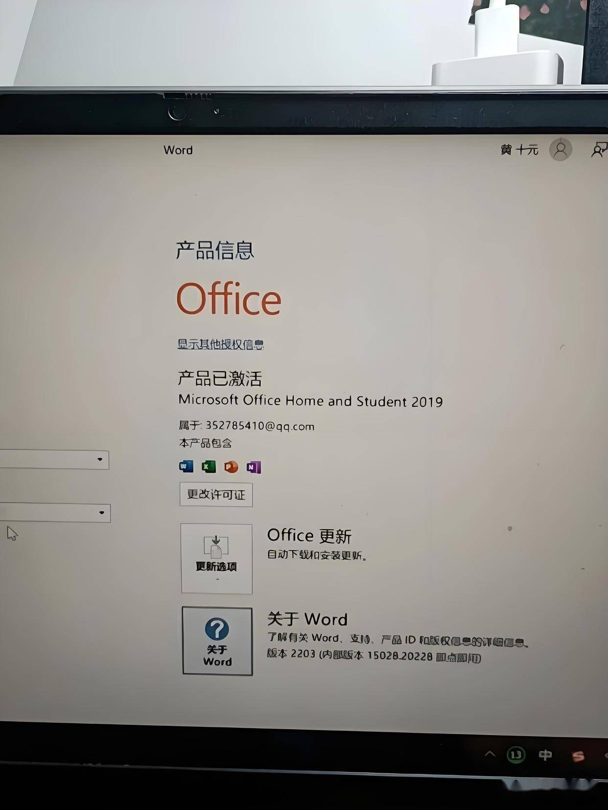 电脑激活windows怎么激活跳过网络连接