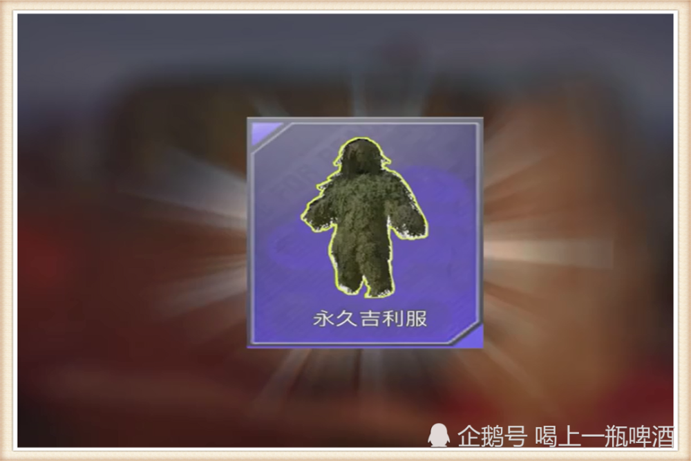 和平精英训练场怎么得到吉利服