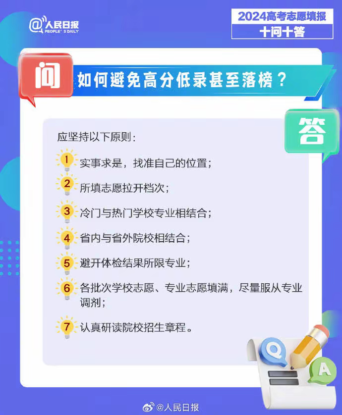 怎么正确的选择大学专业呢
