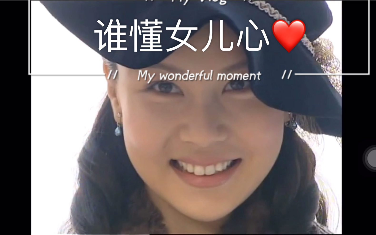 谁知女儿心下一句