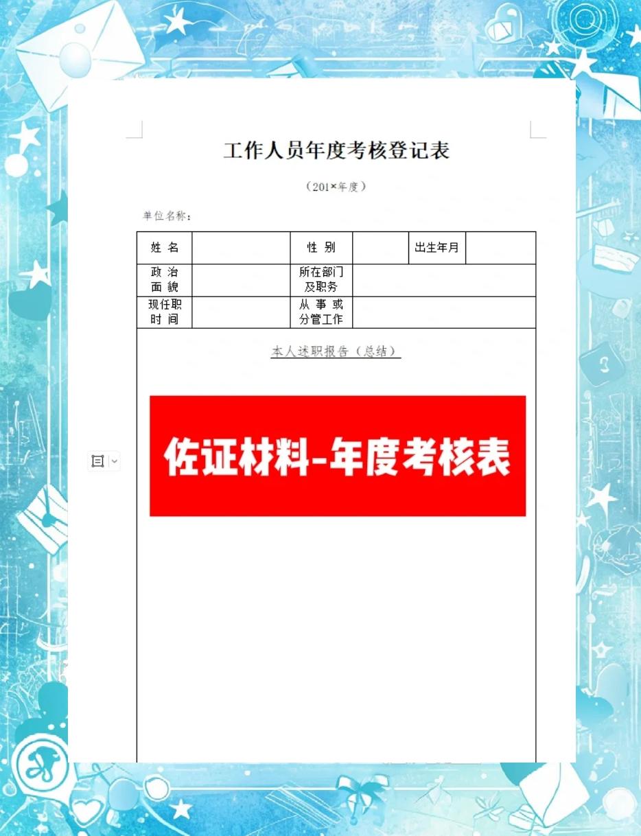 医师定期考核结果在哪里查询