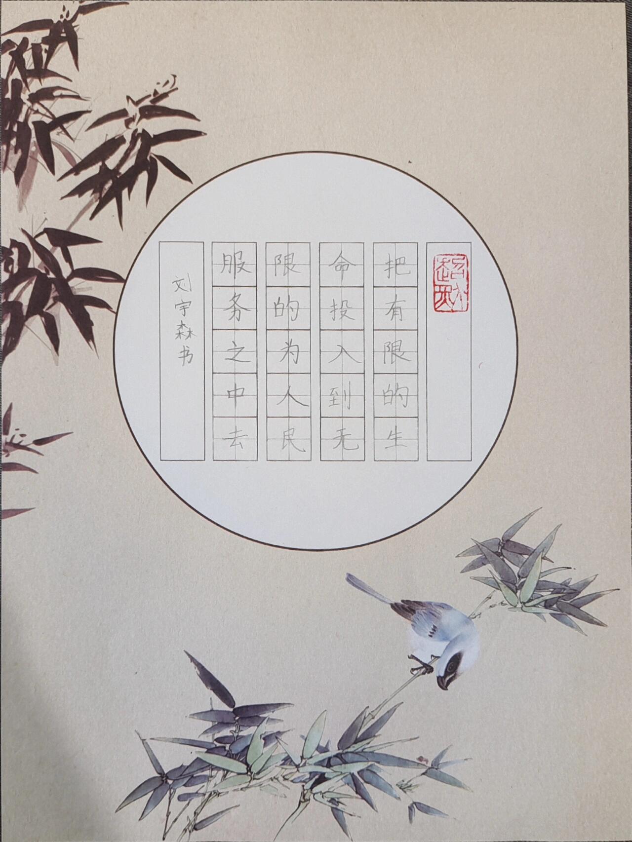 关于雷锋的诗词