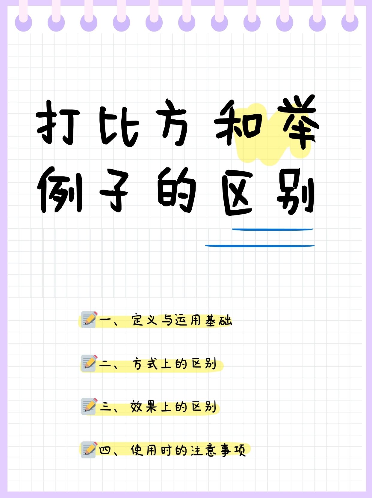 什么叫特指和泛指