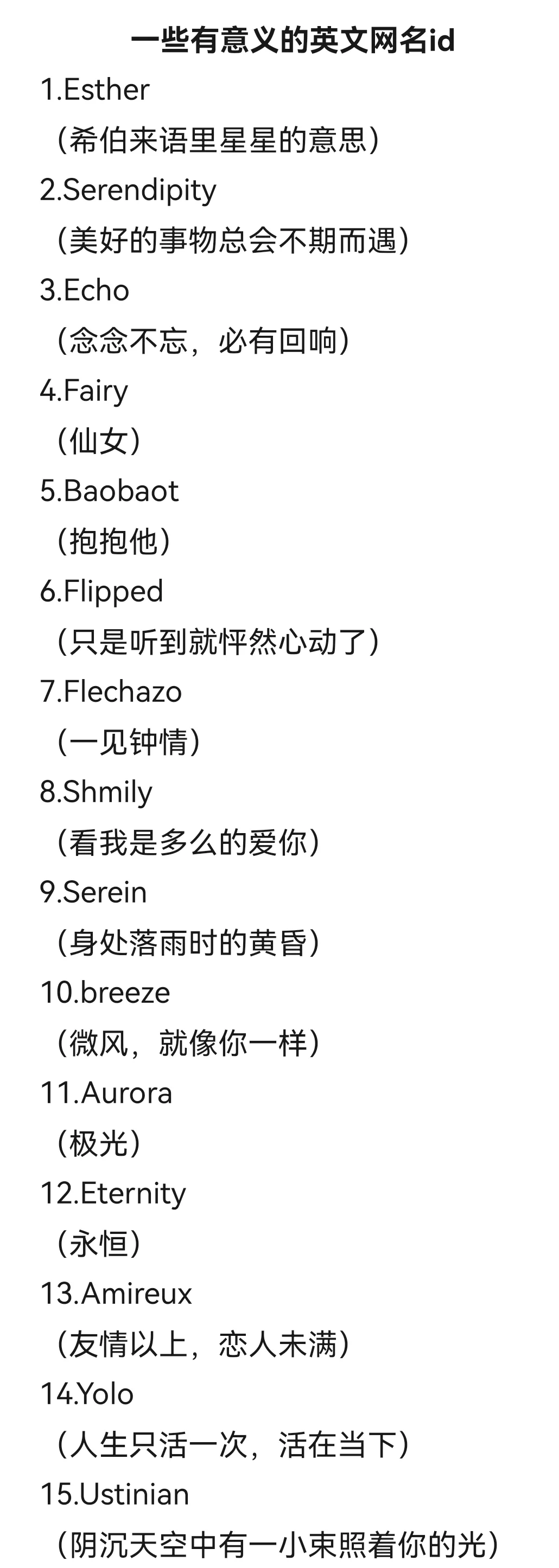 冷酷帅气的英文网名带翻译