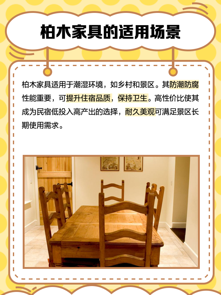 柏木家具的优点和缺点