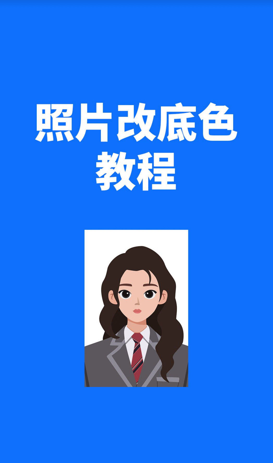 ps如何更换背景色