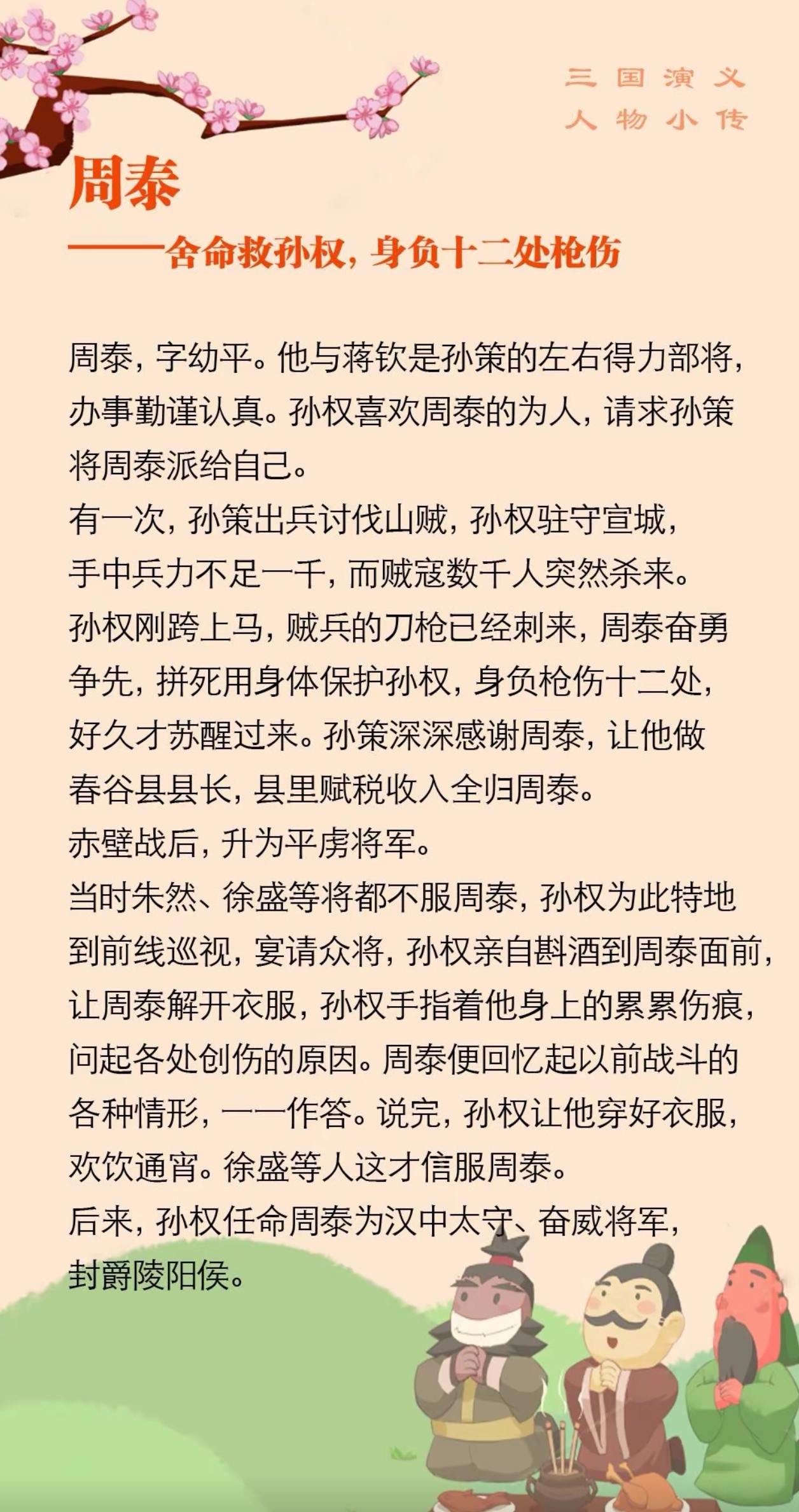 垓下之战的主要内容