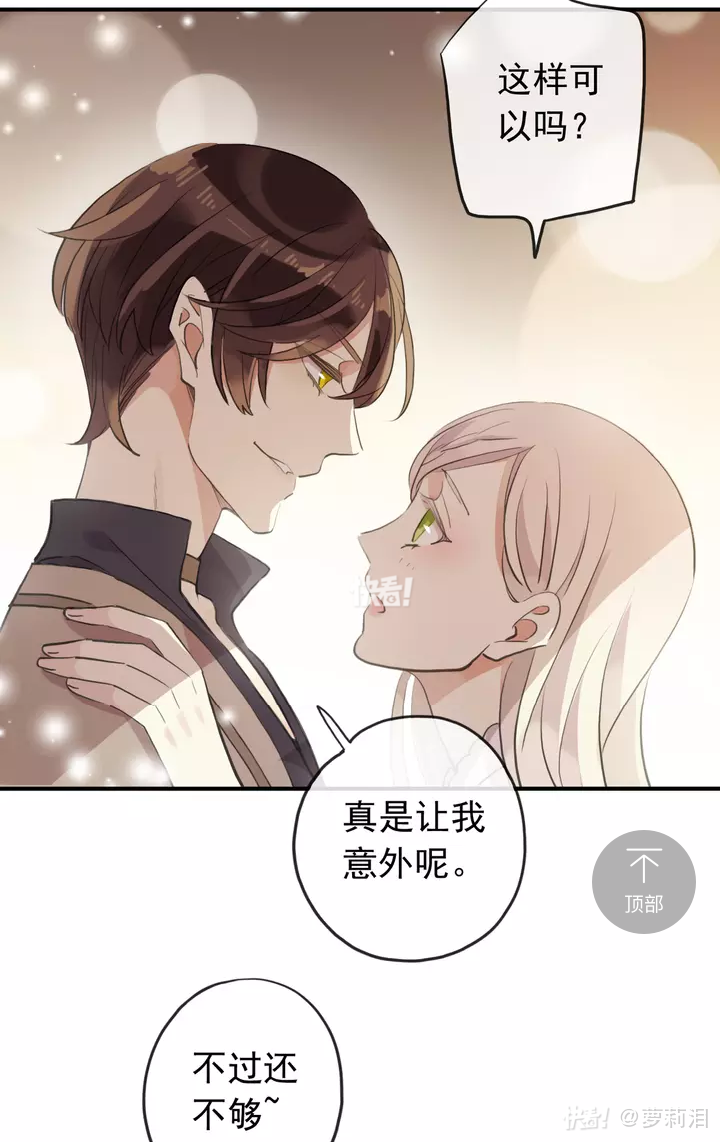 甜美的咬痕小说结局