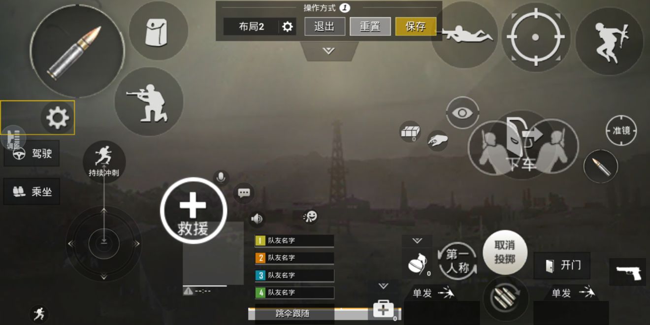 绝地求生如何看视野