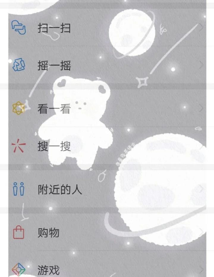 微信怎么设置背景墙教程