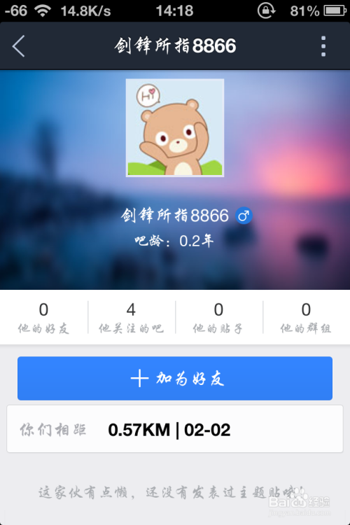 刚申请的号为什么附近人搜不到我