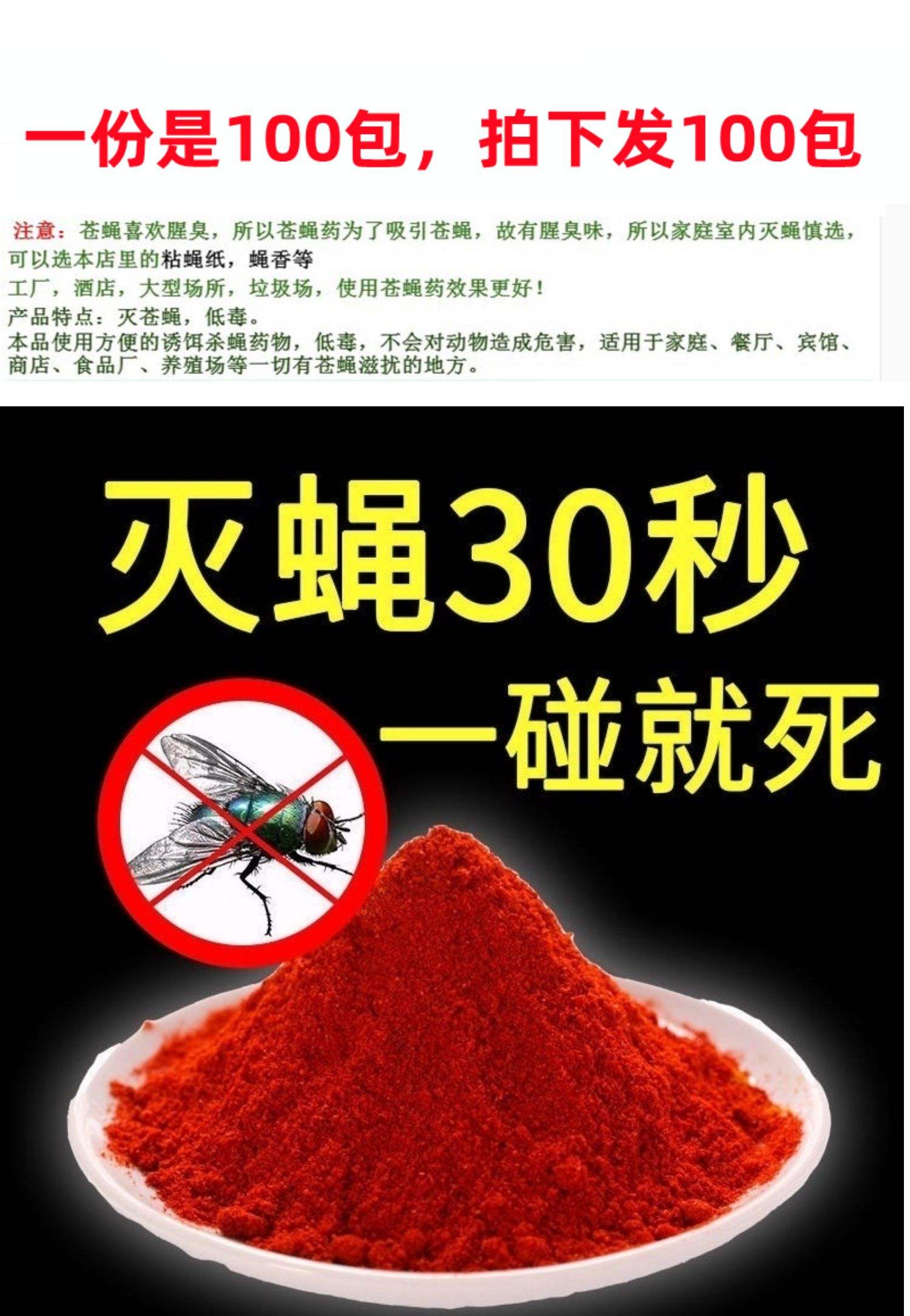 治蝇子的妙招有哪些