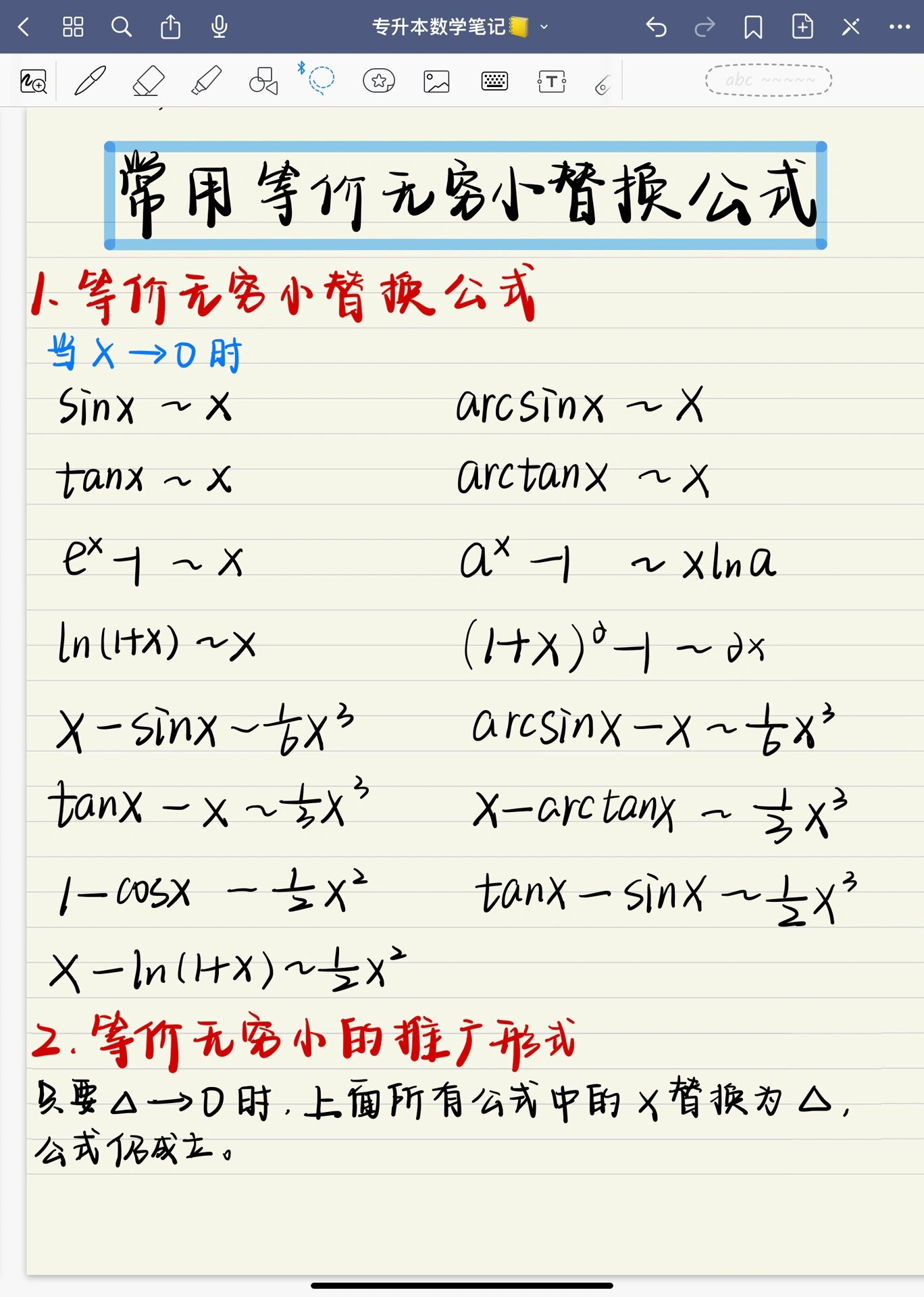 化合价计算视频讲解