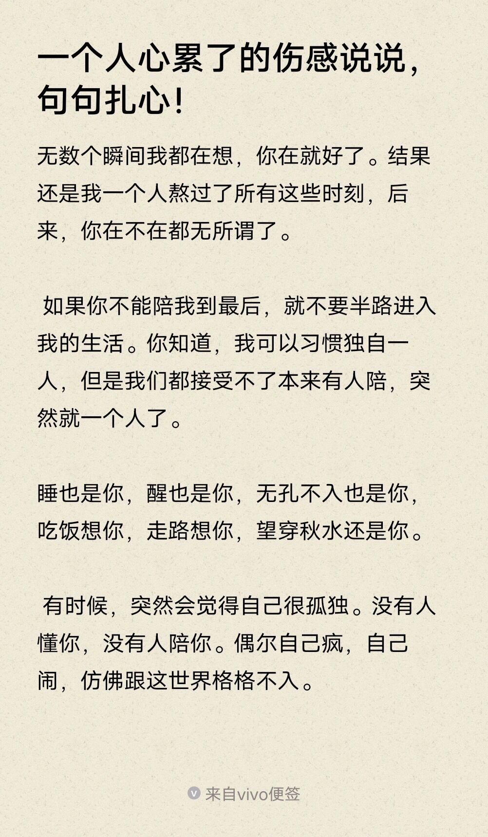 一个人孤独伤感的句子发朋友圈