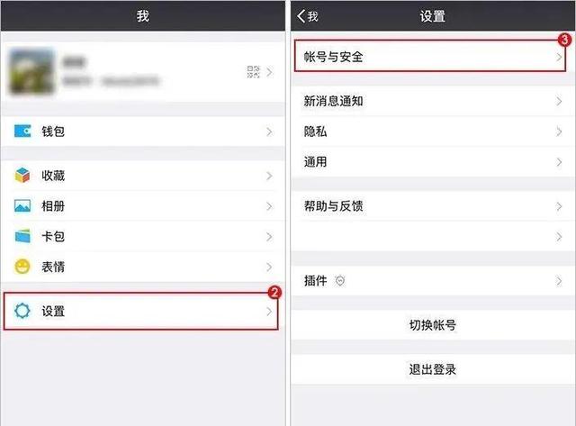 什么叫微信账户