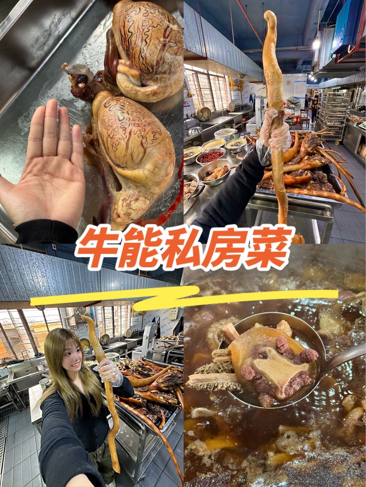 牛鞭汤的做法和配料窍门窍门