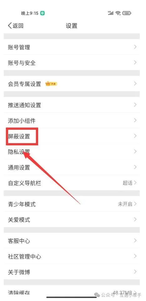 怎样知道对方屏蔽了自己微信朋友圈