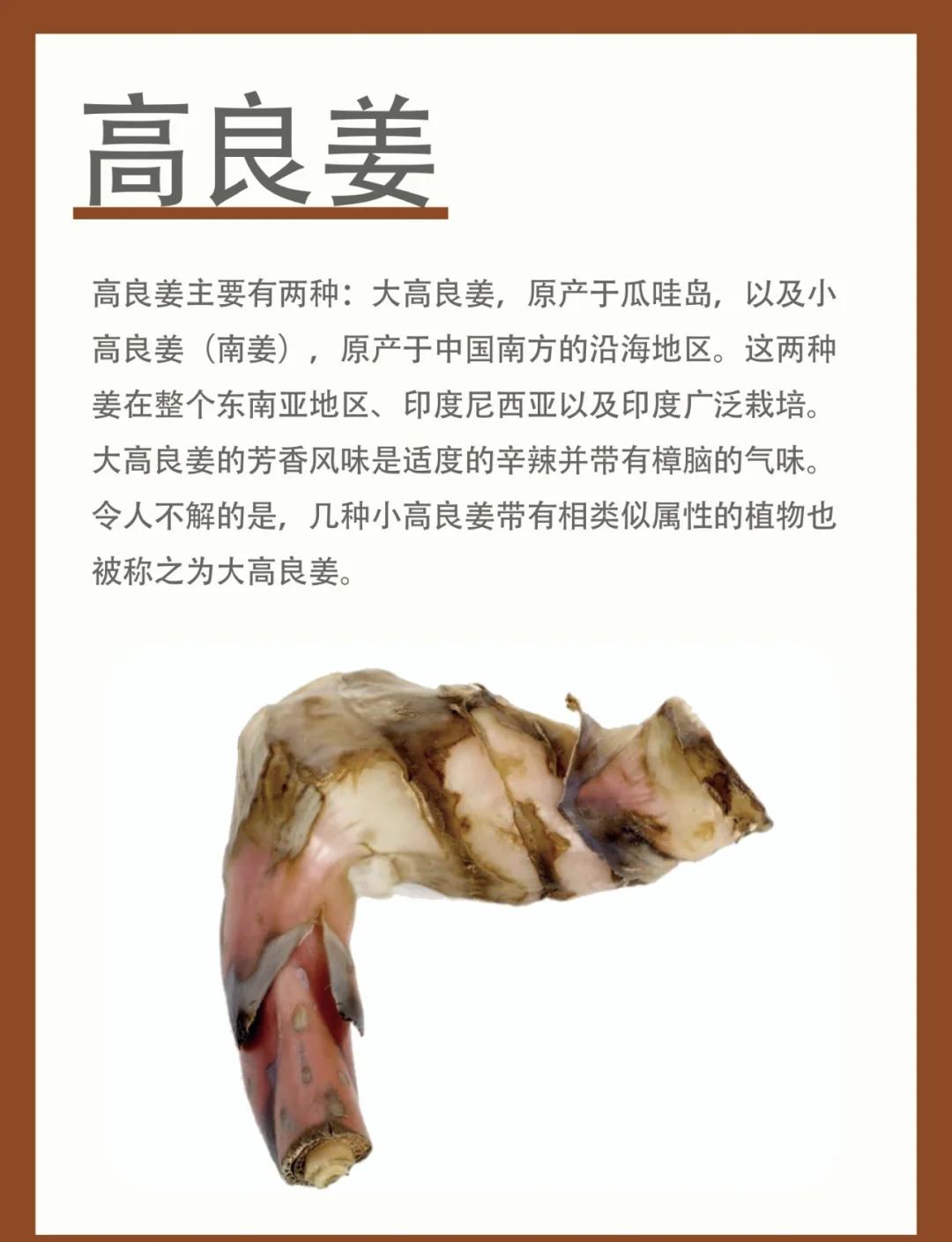 良姜的功效与作用有什么副作用