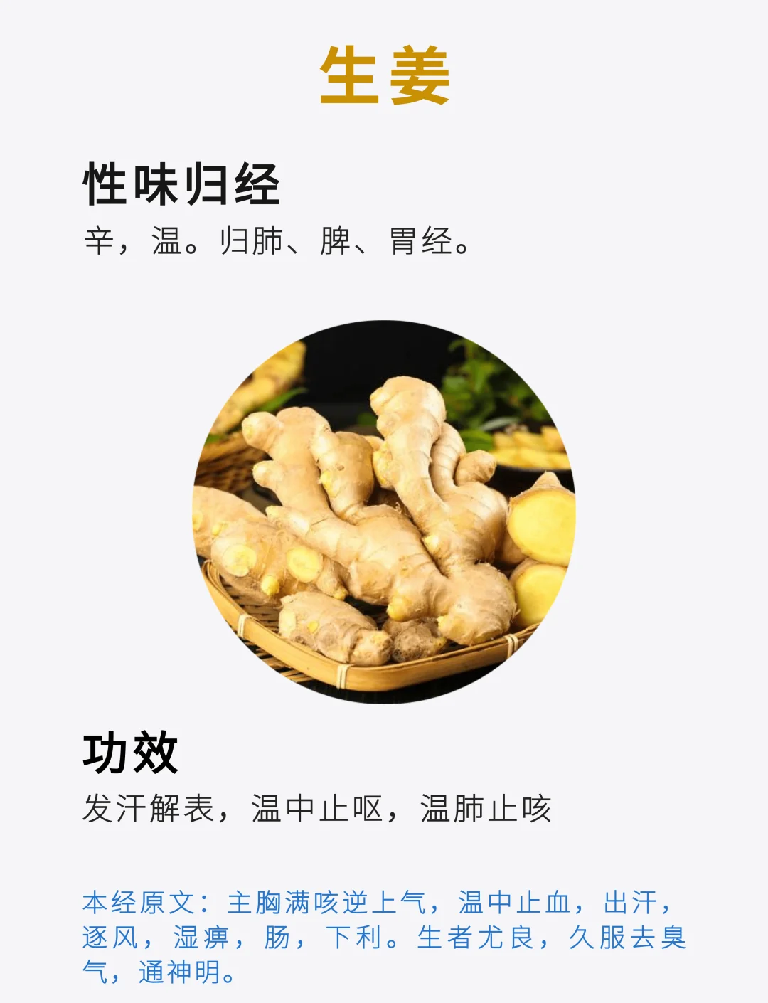 良姜的功效与作用有什么副作用