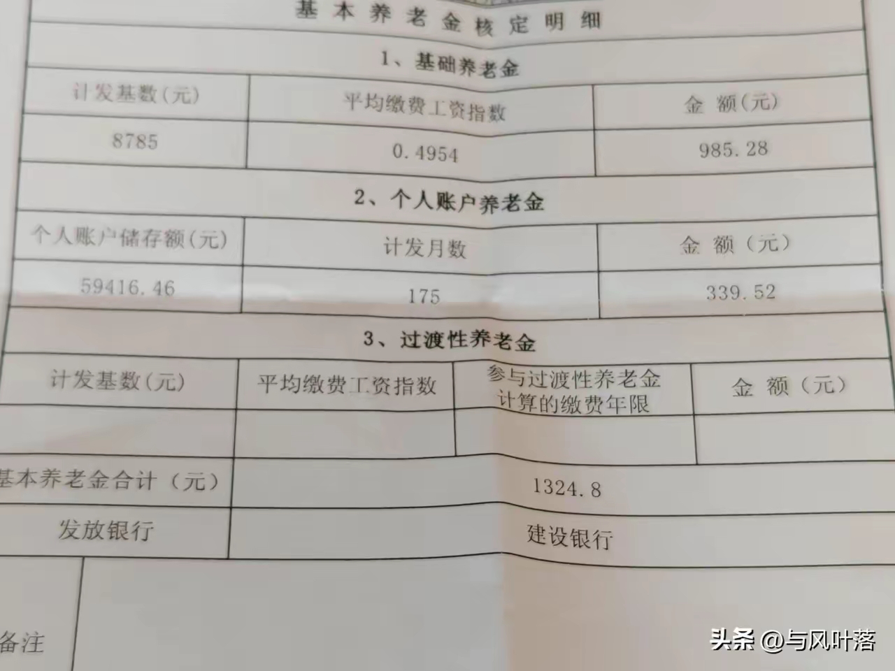 三期退伍能拿多少钱