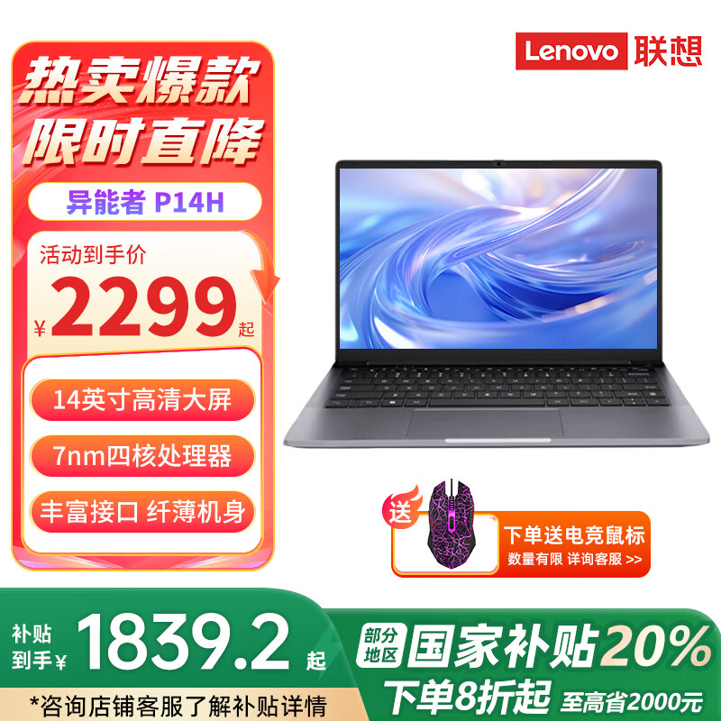 电脑哪个牌子性价比高