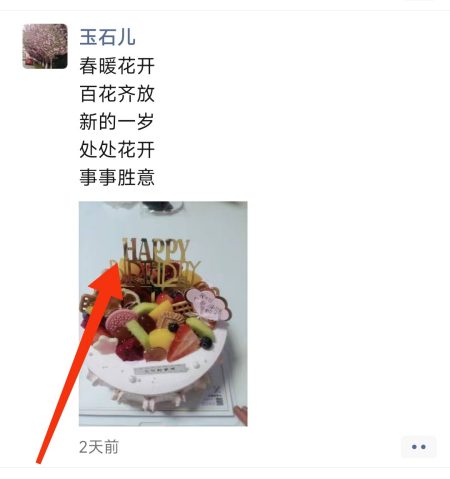 怎么转发朋友圈图片加文字