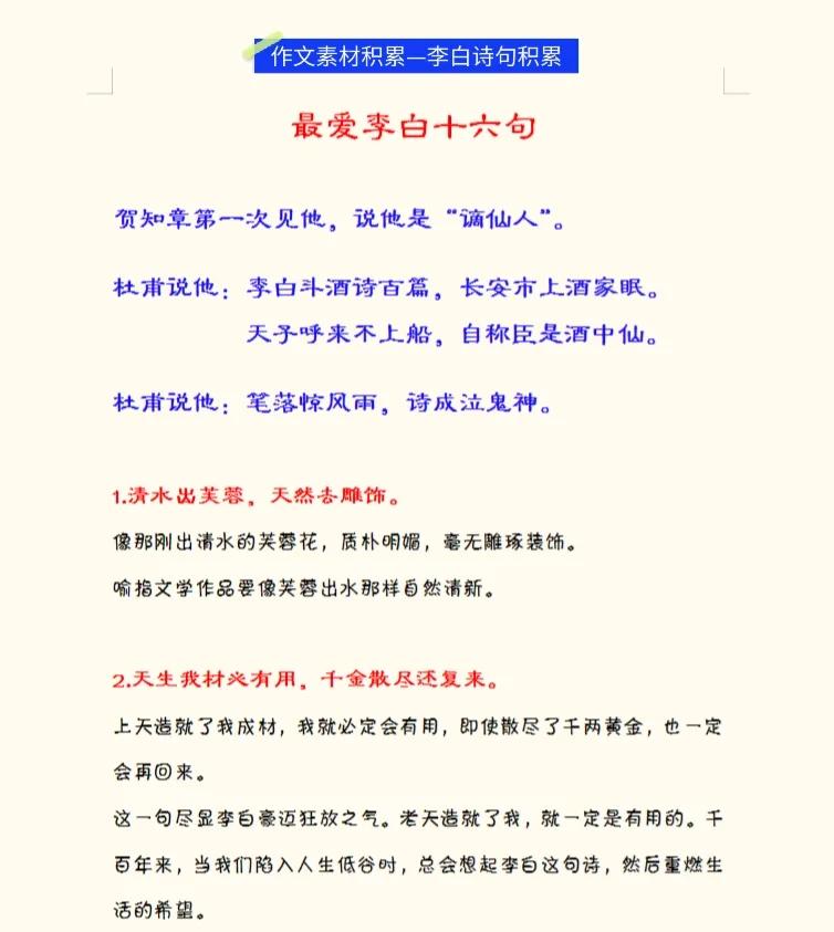 李白诗句取名男