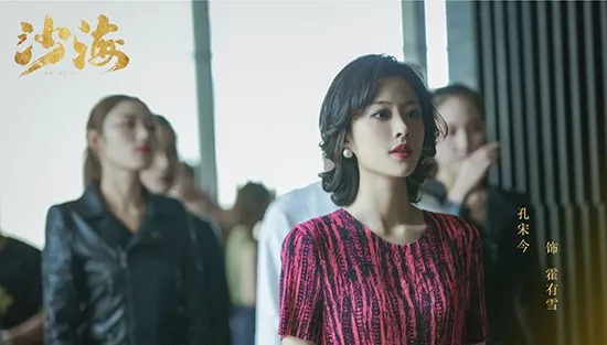 沙海霍有雪演员