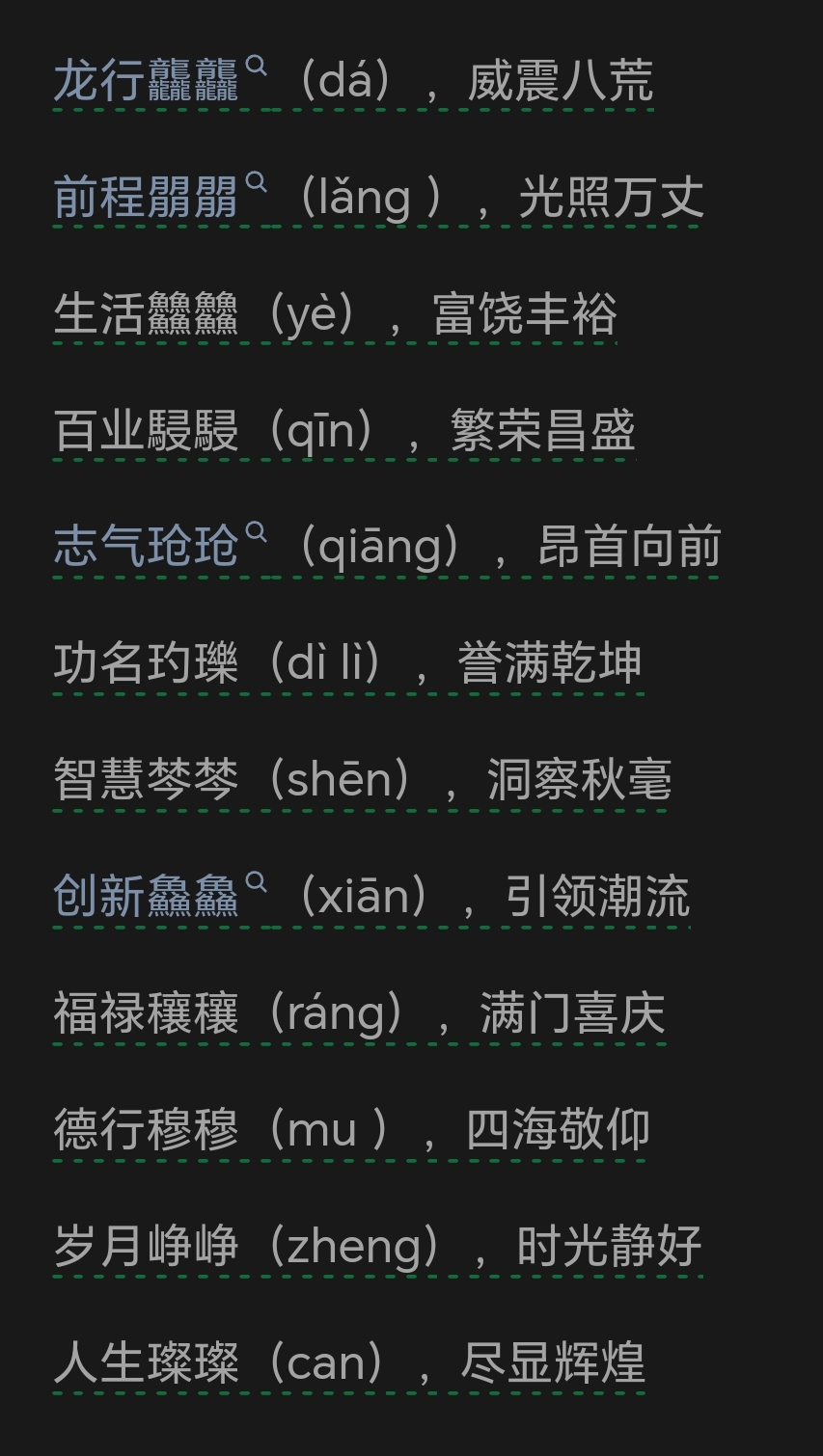 骁怎么读音读出来