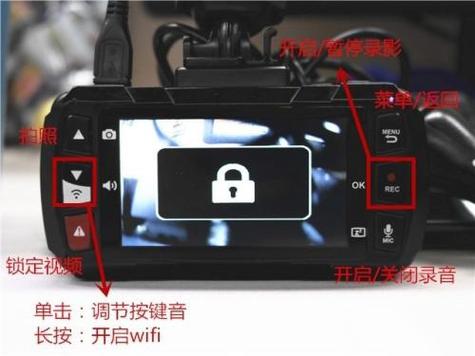 行车记录仪按键说明详解图