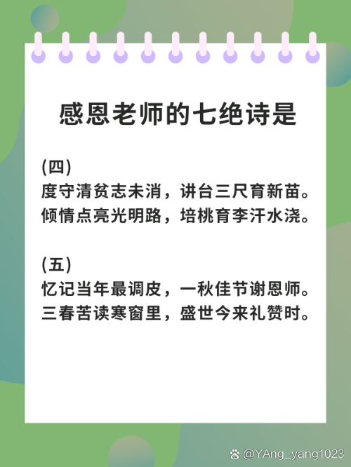 关于感恩的诗句和成语