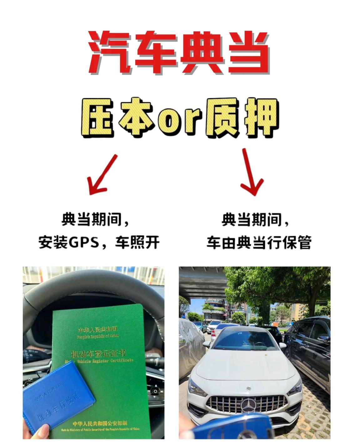 抵押车能买吗 有什么麻烦吗