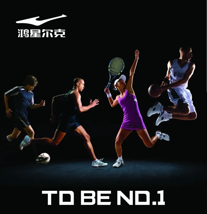 鸿星尔克广告词顺口溜