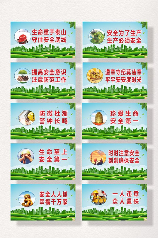 工地宣传标语大全