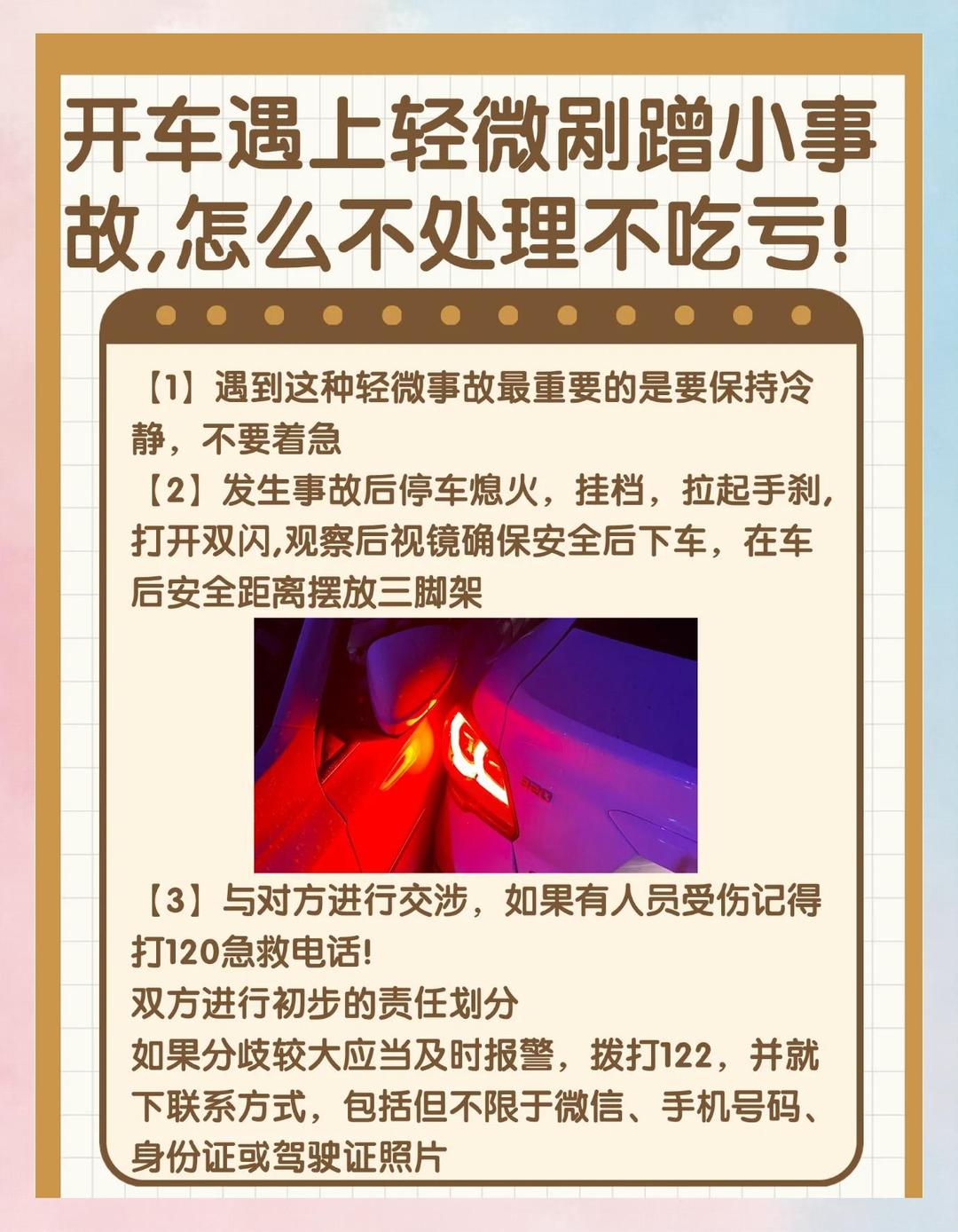 轻微剐蹭报警交警会立案吗