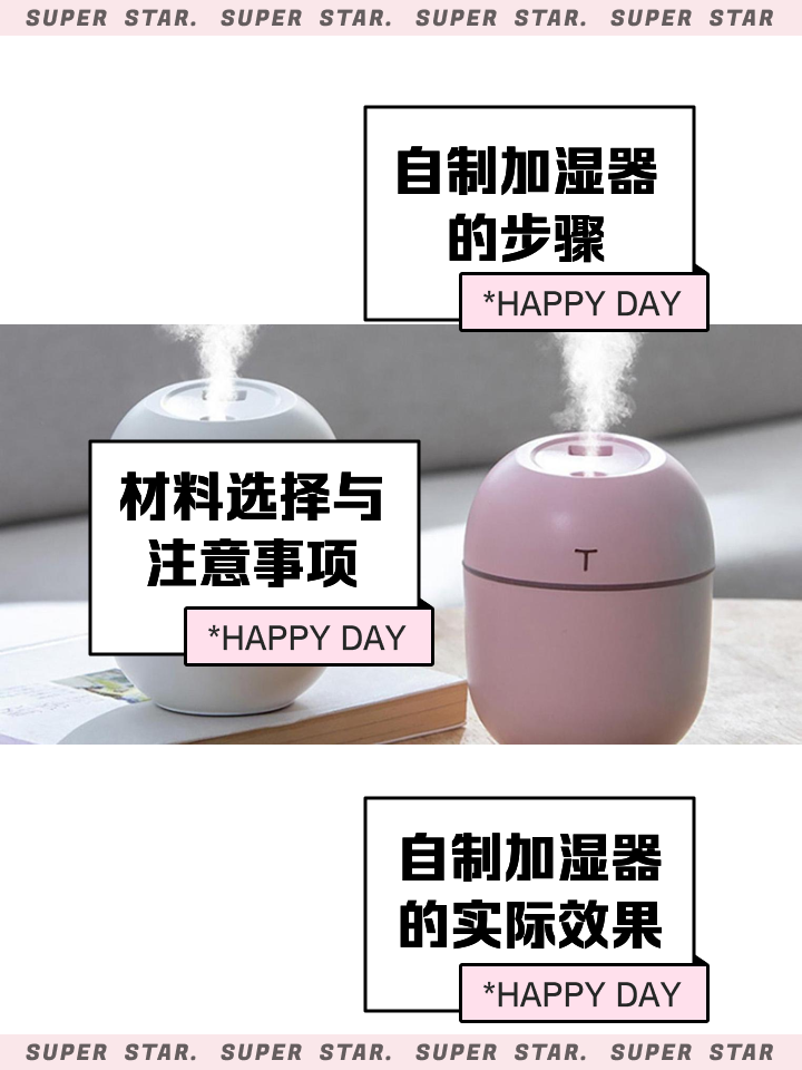 自制饮料瓶空气加湿器怎么用