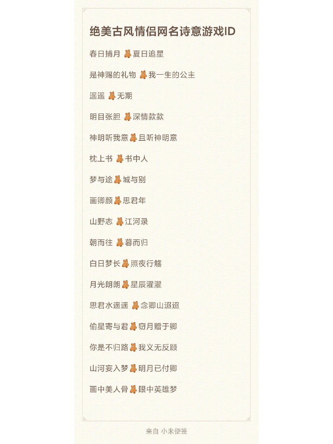 2021王者情侣名字超甜一对