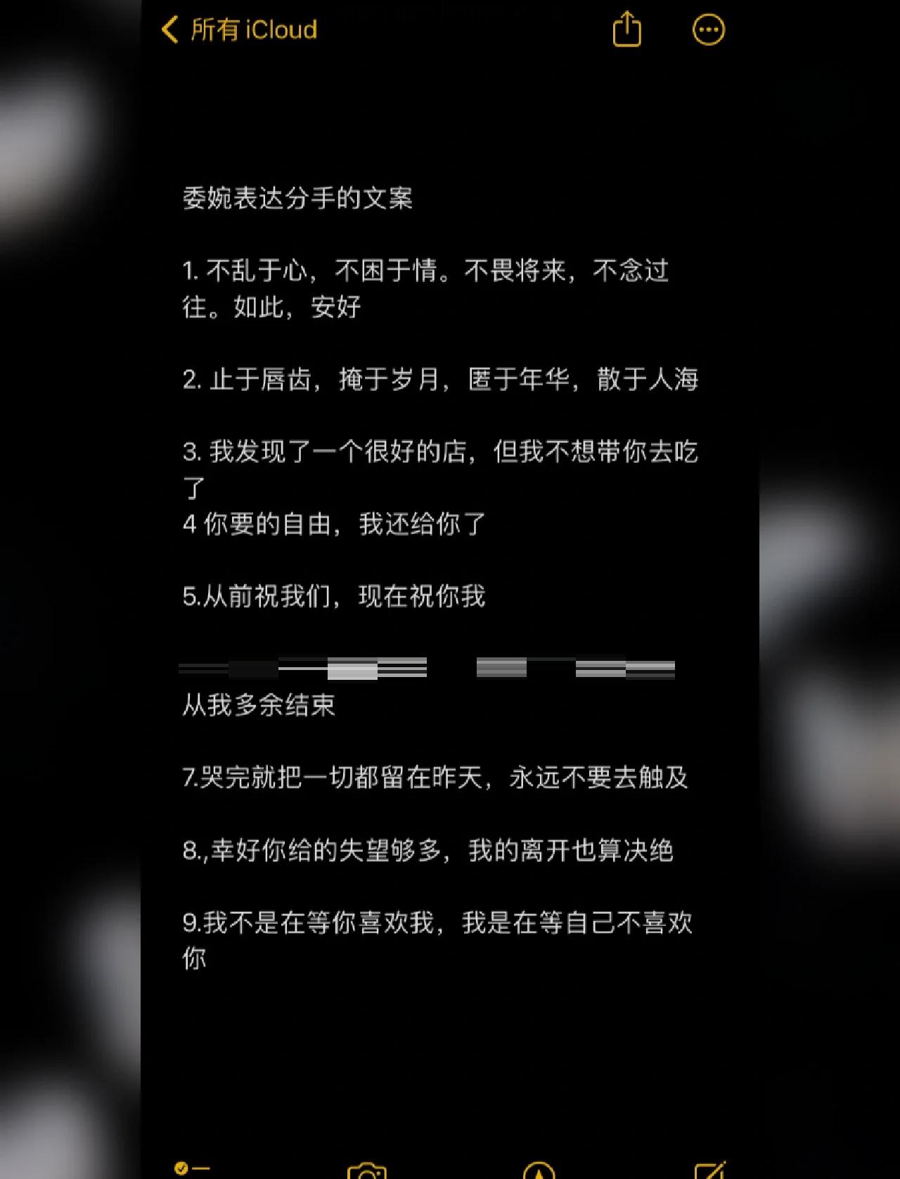 情侣分手信委婉