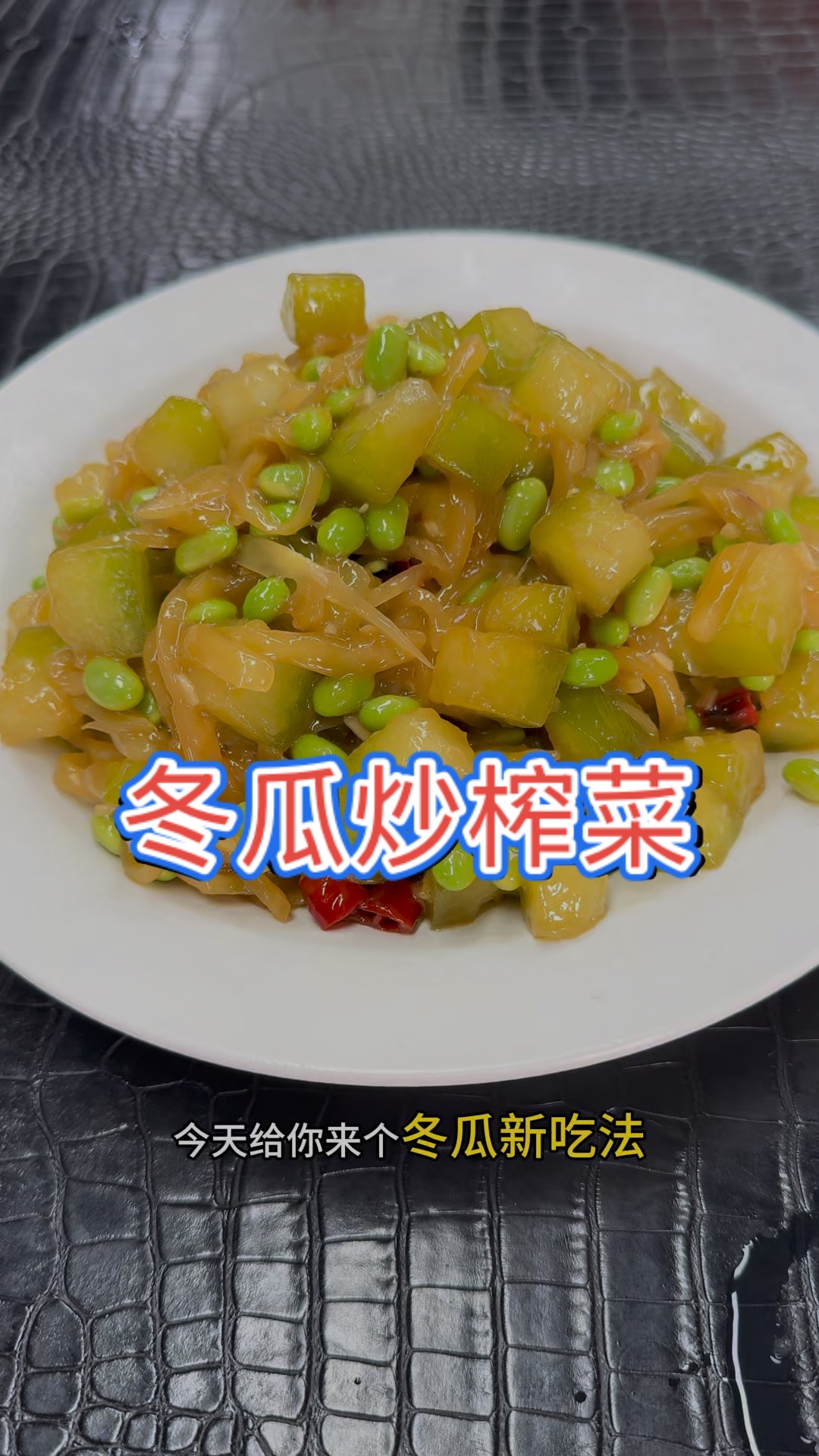 榨菜怎么吃最健康