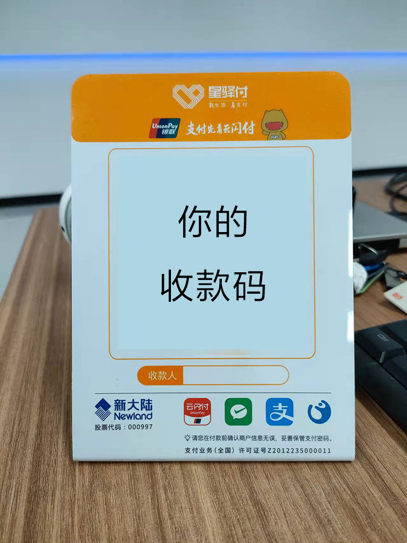 商家聚合码怎么弄到微信上