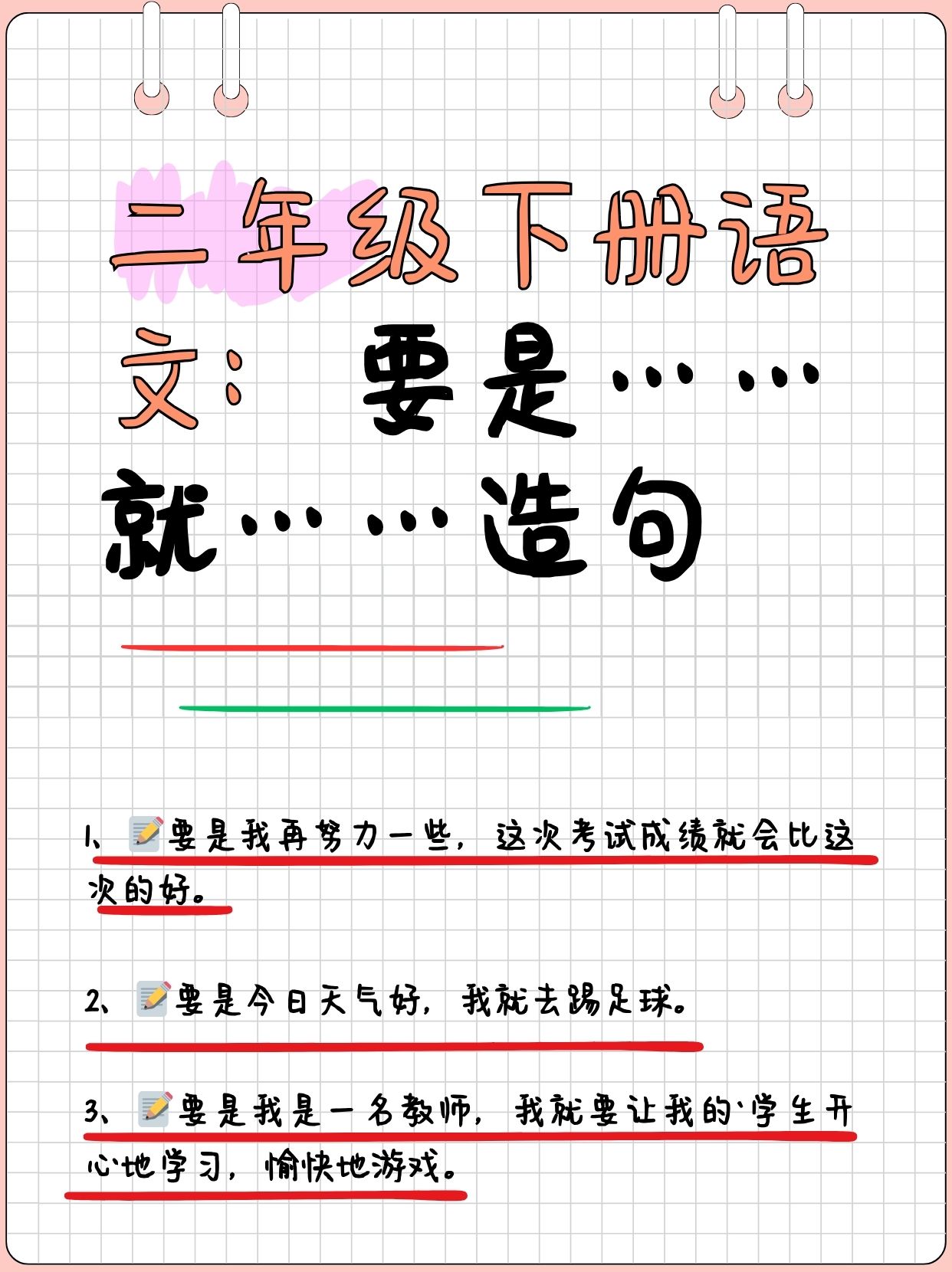 聊胜于无的聊怎么写