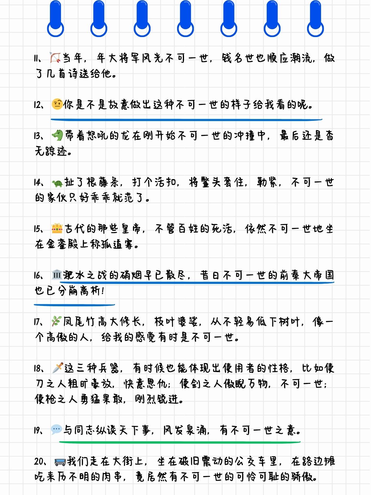 聊胜于无的聊怎么写