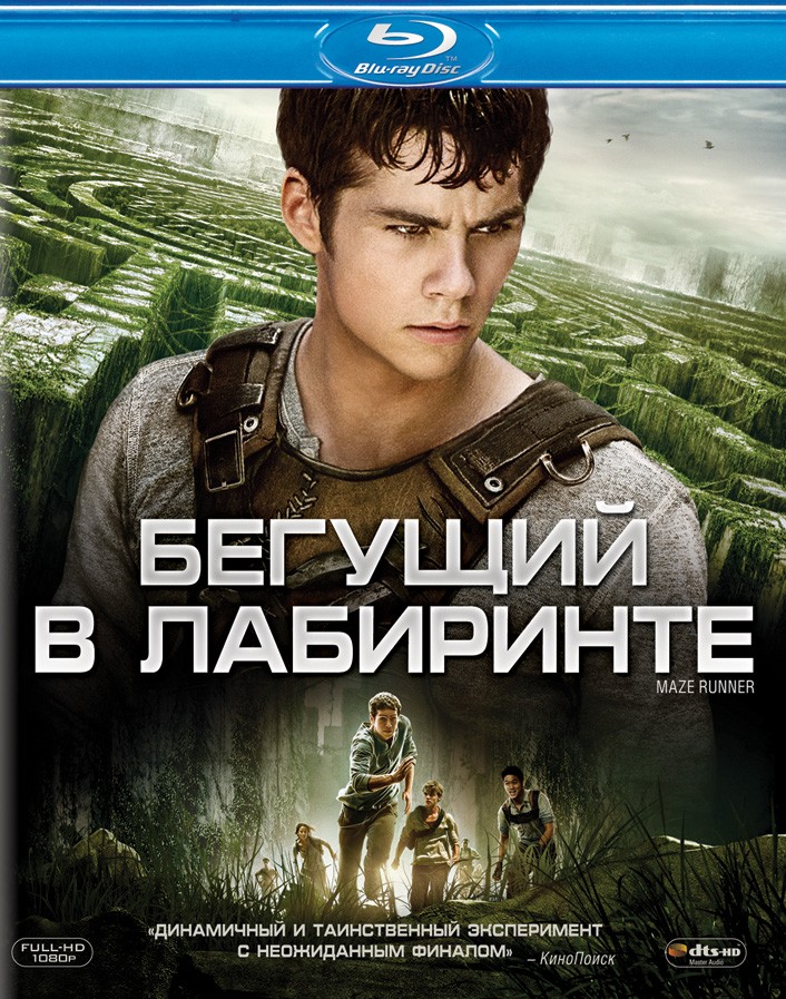 移动迷宫详细剧情