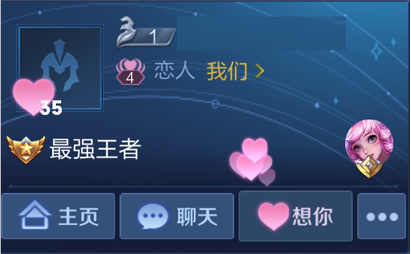 王者荣耀心形符号如何打出来