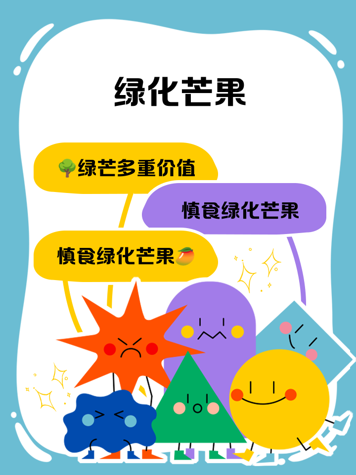 盆栽芒果的方法