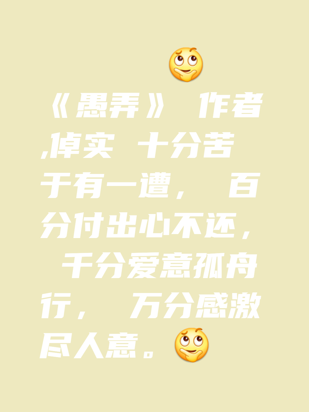 愚兄是什么意思解释