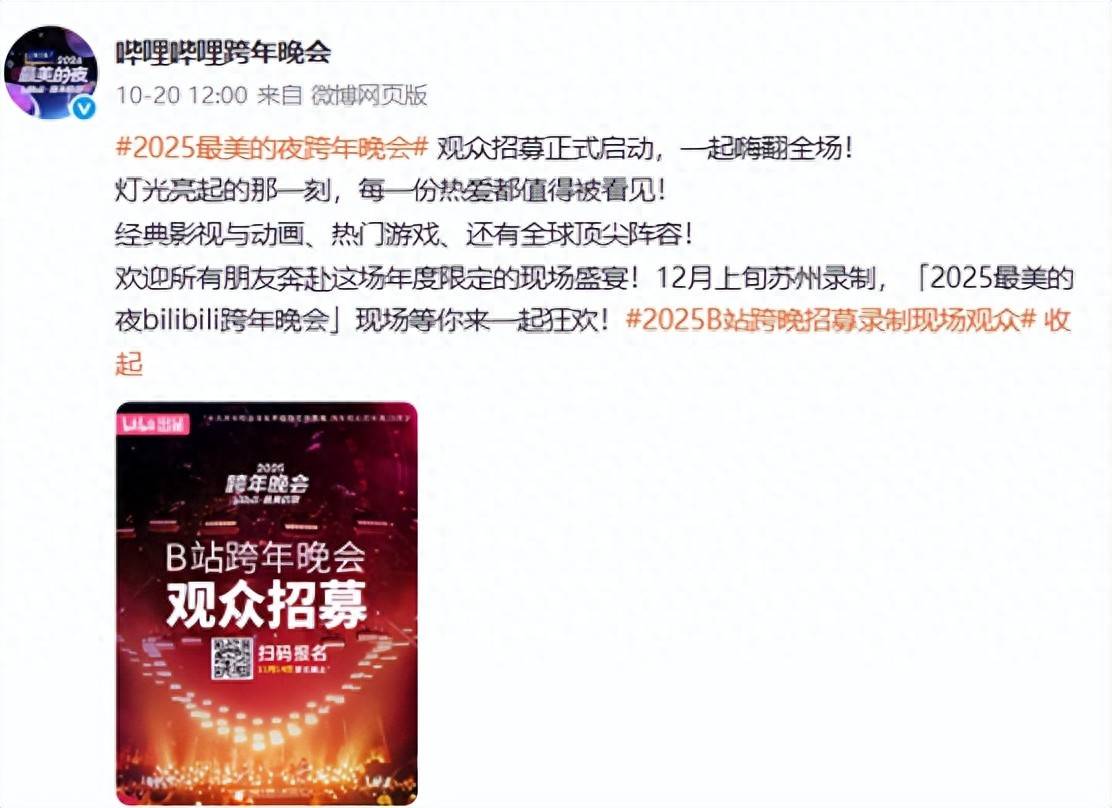 跨年晚会哪一天