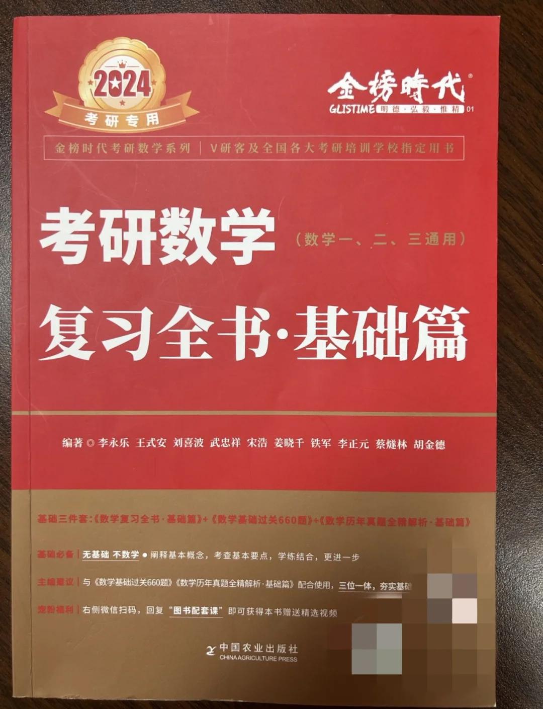 考研数学考试大纲解析配套600题