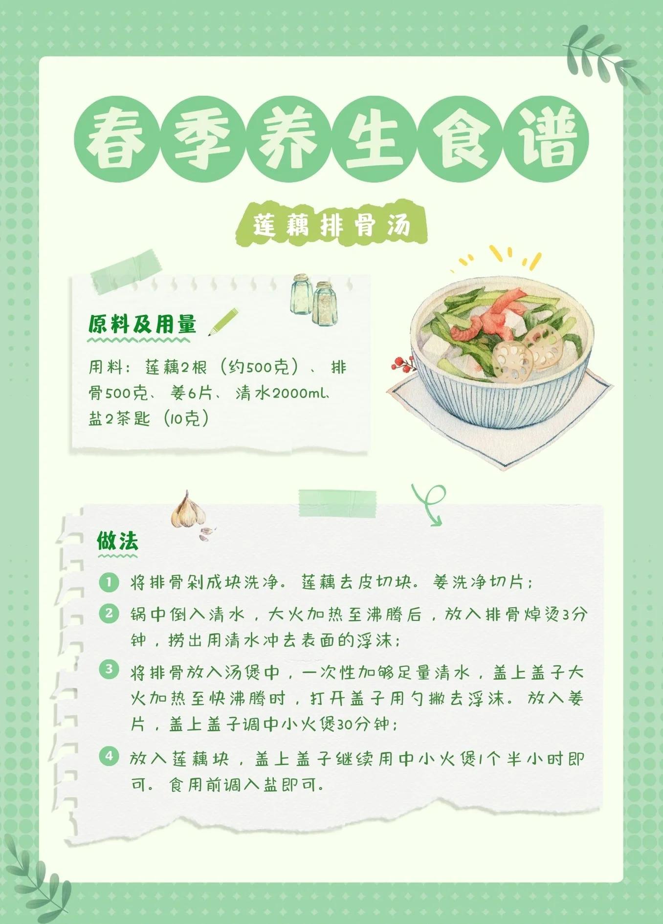 莲藕排骨汤可以加什么一起炖